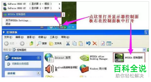 如何给台式机连接双显示器