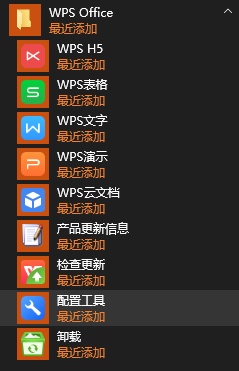 如何关闭WPS Office的广告推广