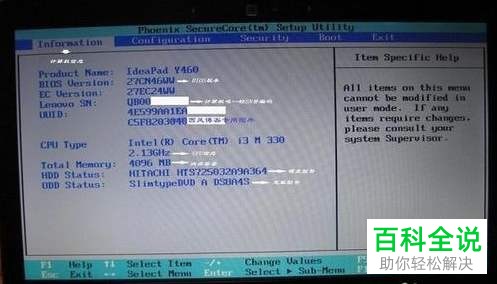 如何给联想thinkpad电脑进行一键还原