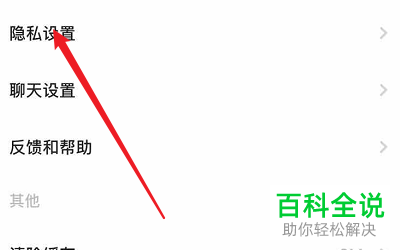 如何给多闪APP设置允许通过账号搜索