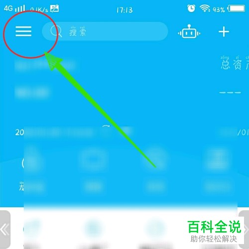 如何给手机上的中国建设银行APP设置指纹登录