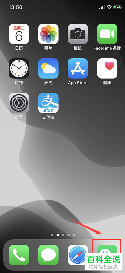 如何给微信零钱充值