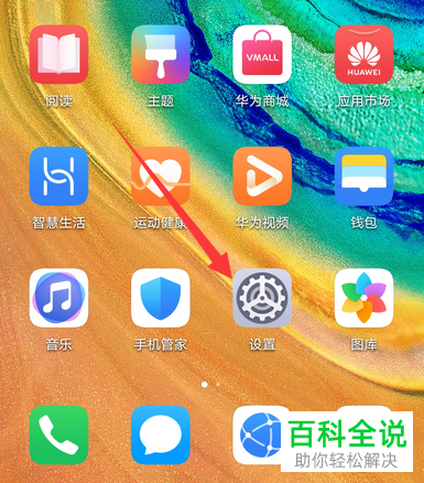如何给华为mate30手机设置视频铃声