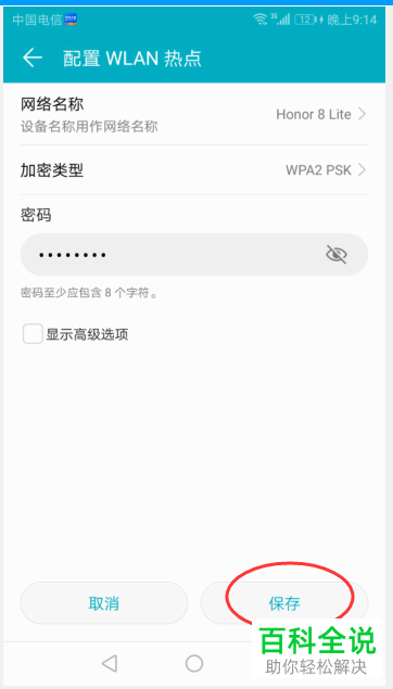 如何更改华为随行wifi的设置