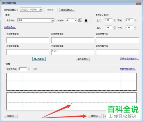 如何给PDF添加页码