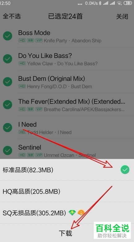 如何改变QQ音乐的播放顺序 怎么设置循环模式为单曲循环