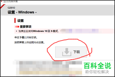 如何给电脑连接canon打印机