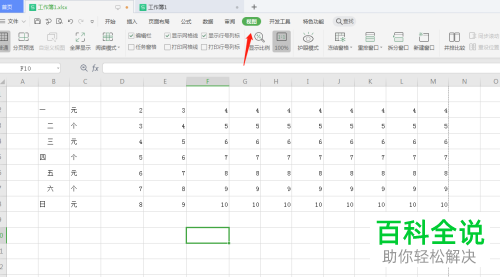 如何给WPS设置在一个窗口中平铺显示多个工作簿