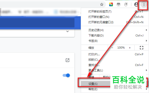 如何更改电脑版谷歌浏览器中字体的样式和大小