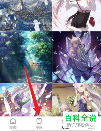 如何关闭好多动漫APP中的弹幕