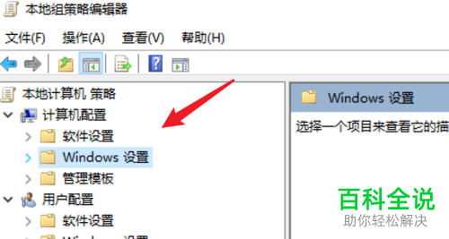 如何给Win10设置三次密码错误后账户锁定30分钟