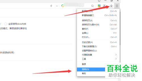 如何给电脑上的360浏览器设置开启自动登录