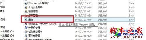 如何关闭Win8操作系统之家庭组降低硬盘读写