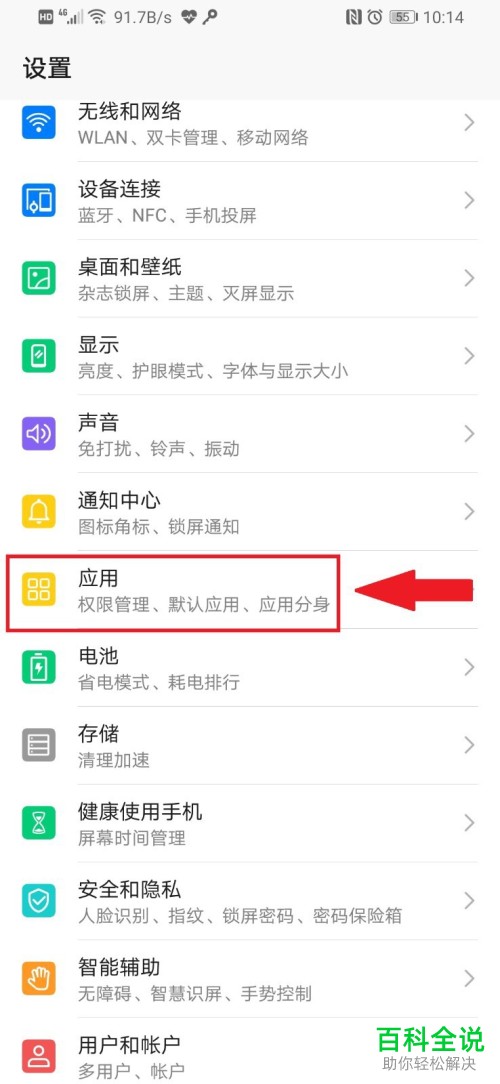 如何关闭Soul位置信息权限