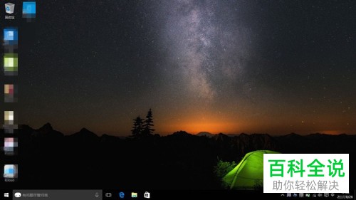 如何给戴尔Win10电脑进行首次开机设置