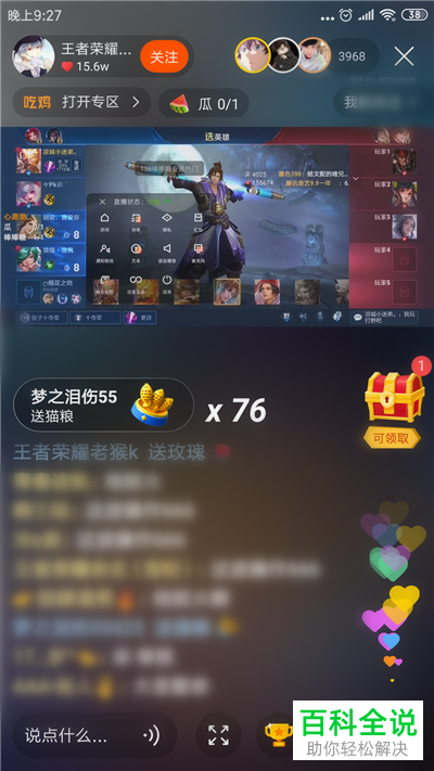 如何关闭手机快手内的后台听直播功能