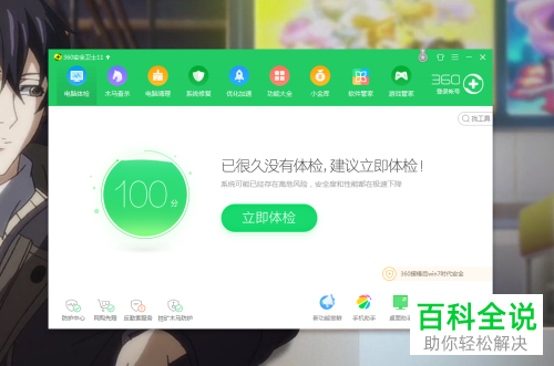 如何关闭电脑开机自动启动的软件程序