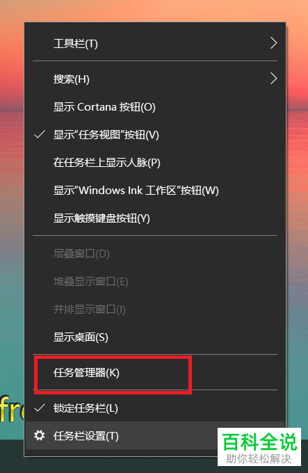 如何管理win10系统电脑的开机自启动程序