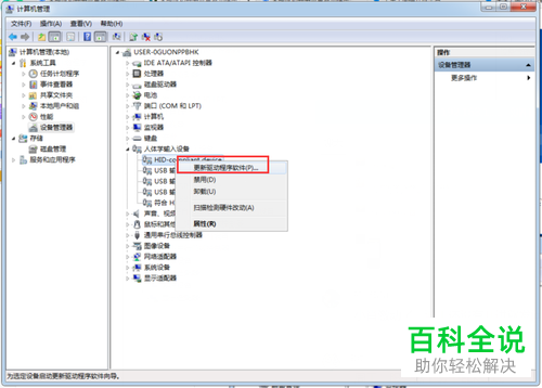 如何更新/卸载电脑驱动程序