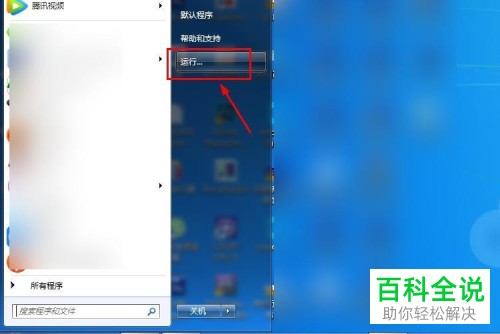 如何关闭Windows的文件保护？