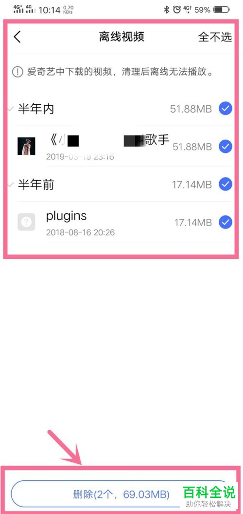 如何给vivo手机进行清理缓存数据