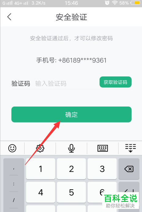 如何更改手机版书旗小说的登录密码