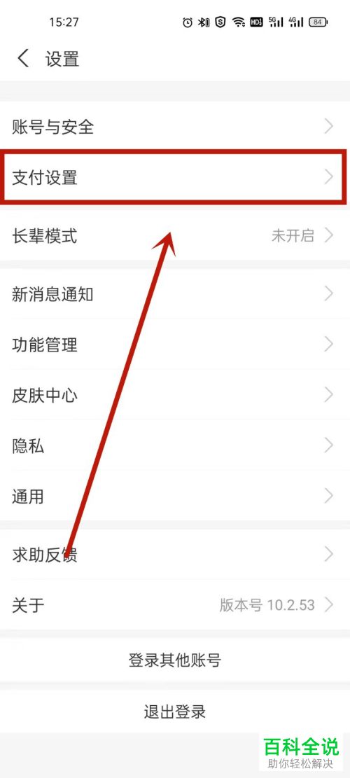 如何关闭支付宝免密支付/自动扣款服务