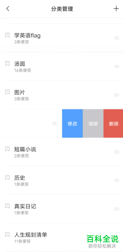 如何给手机备忘录添加密码？