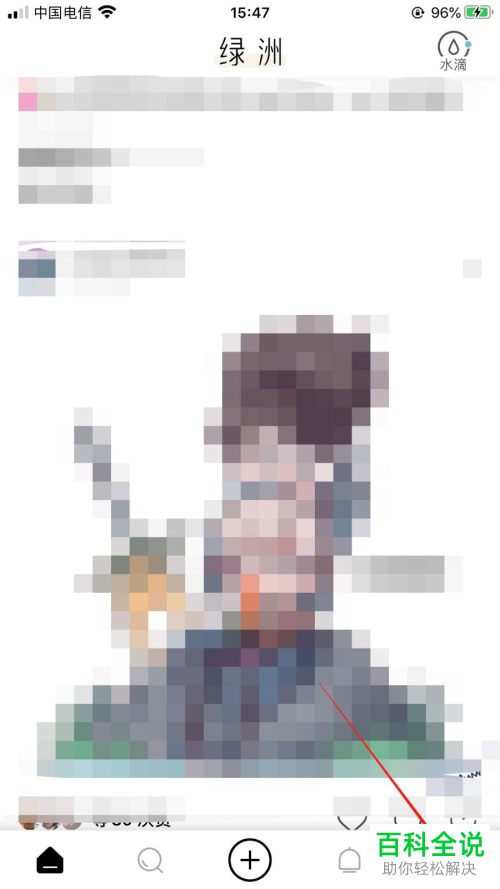 如何关闭手机版绿洲中的视频自动播放功能