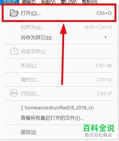 如何给PDF文件添加注释