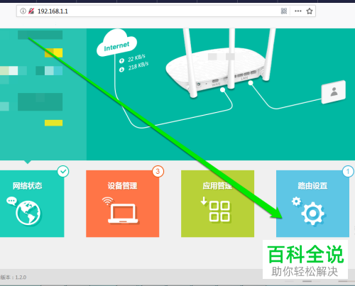 如何更改路由器无线密码