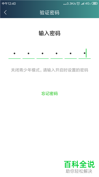 如何关闭手机版爱奇艺App的青少年模式