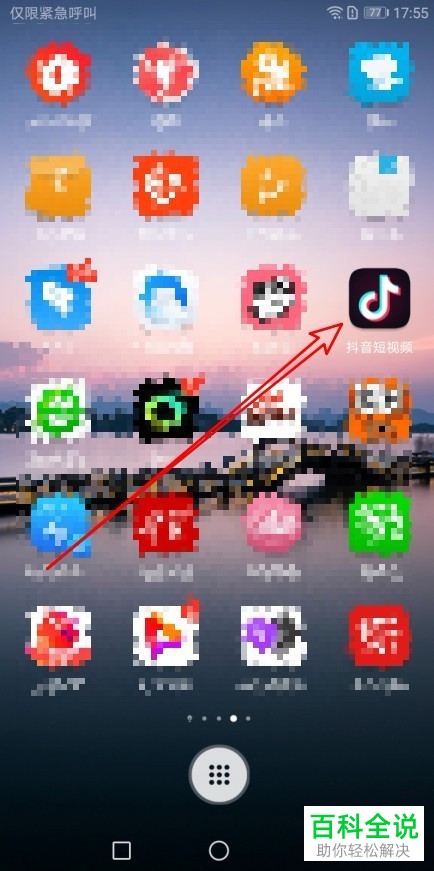 如何关闭手机抖音app上传视频的原声