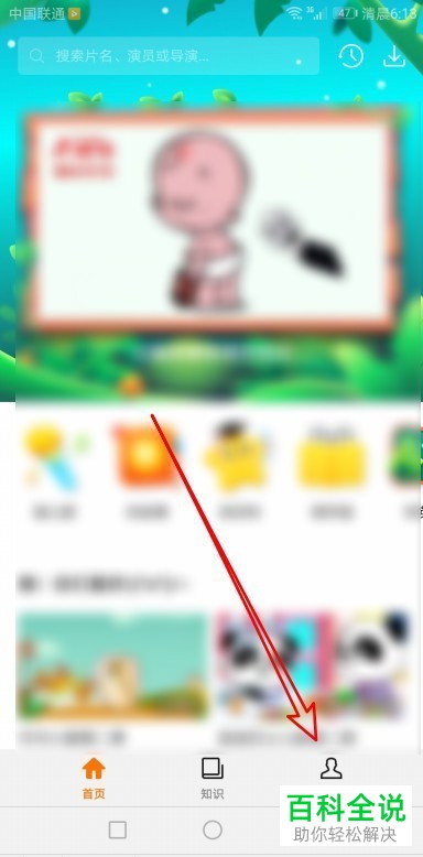 如何关闭华为视频推送通知