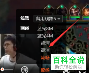 如何给斗鱼直播设置高清画质