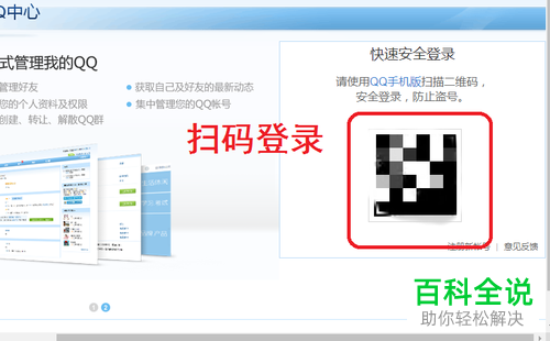 如何关闭QQ号的查找功能以防别人搜索到