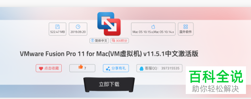 如何给Mac电脑安装Windows10系统