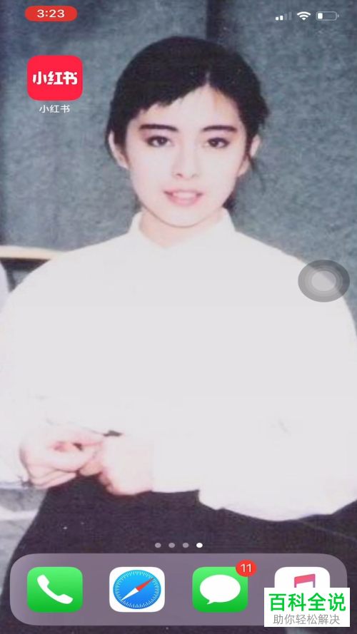 如何关闭小红书APP中的降价提醒通知