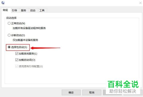如何关闭电脑加载启动项功能