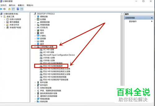 如何关闭华为笔记本电脑触屏功能