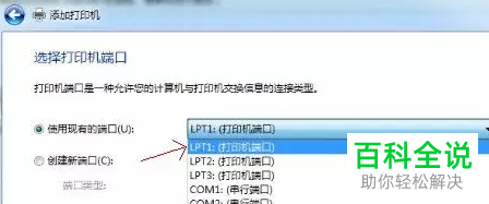 如何给电脑安装MICROLINE 3200C打印机