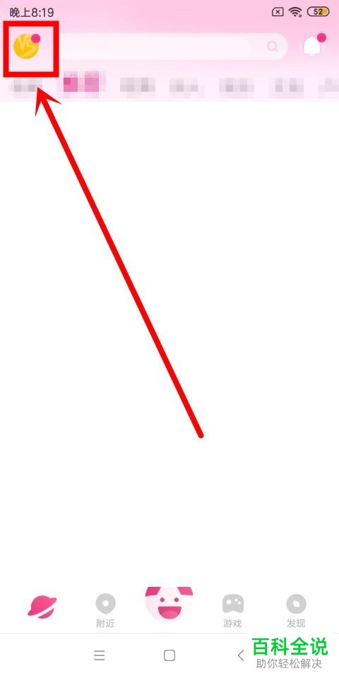 如何更改小米直播APP的登录密码