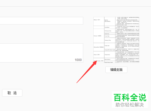 如何给电脑网易云编辑歌单封面？
