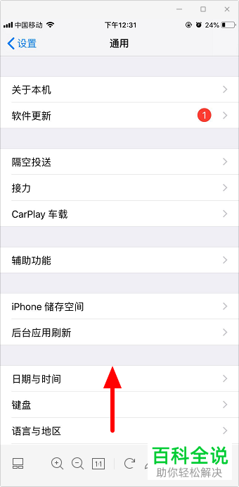 如何给苹果iPhone手机进行还原所有设置并抹掉所有内容