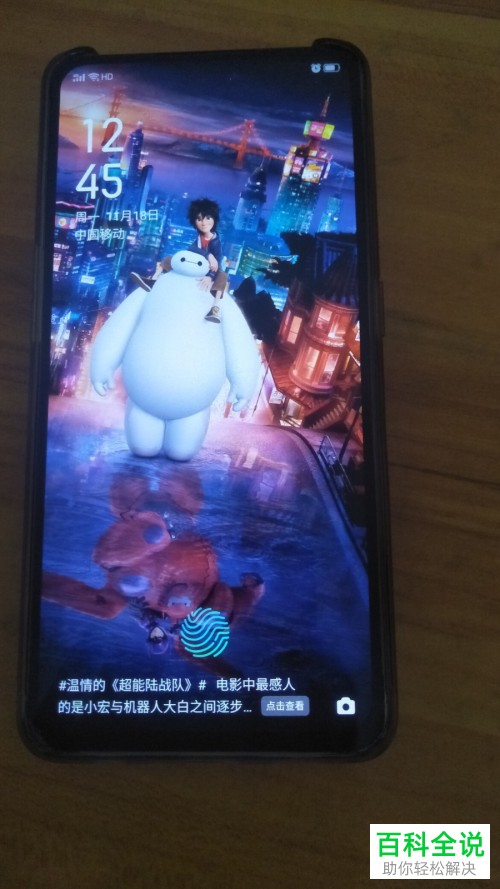 如何给oppo Reno手机设置人脸解锁