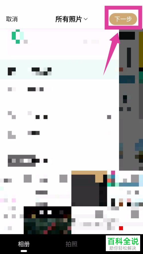 如何给绿洲APP设置同步发布到微博