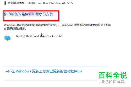 如何更新电脑网卡驱动程序