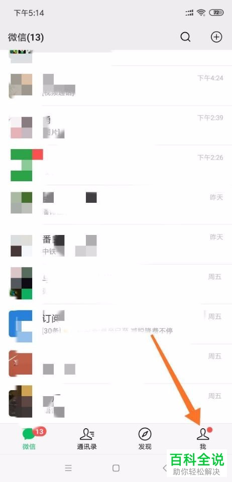 如何更改或找回微信支付密码
