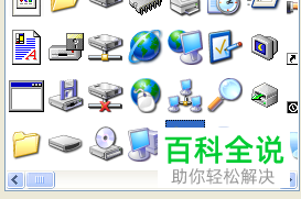 如何更换电脑桌面的文件夹图标