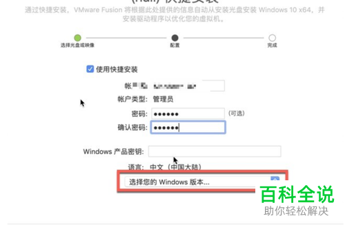 如何给Mac电脑安装Windows10系统